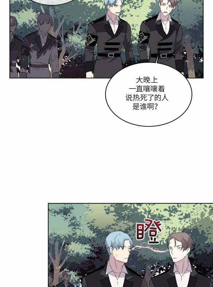 《森林之海》漫画最新章节第18话免费下拉式在线观看章节第【11】张图片