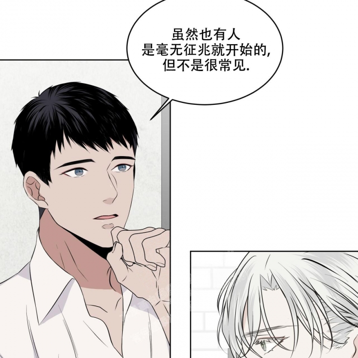 《森林之海》漫画最新章节第12话免费下拉式在线观看章节第【14】张图片