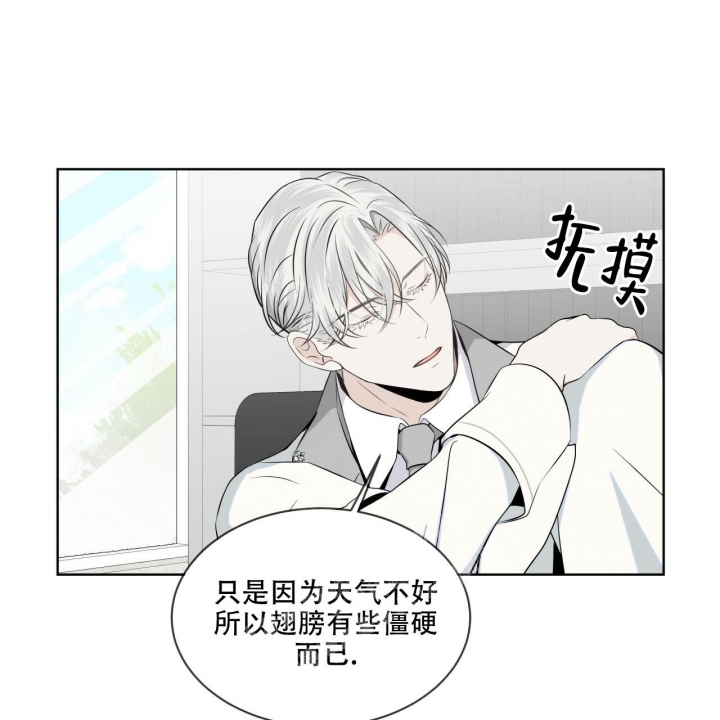 《森林之海》漫画最新章节第7话免费下拉式在线观看章节第【29】张图片