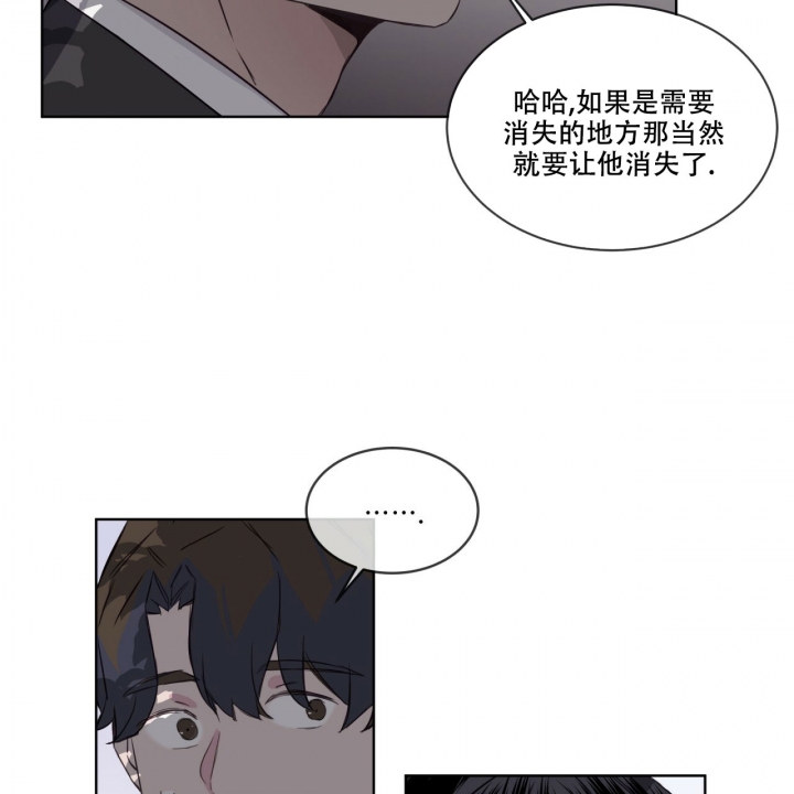 《森林之海》漫画最新章节第2话免费下拉式在线观看章节第【41】张图片