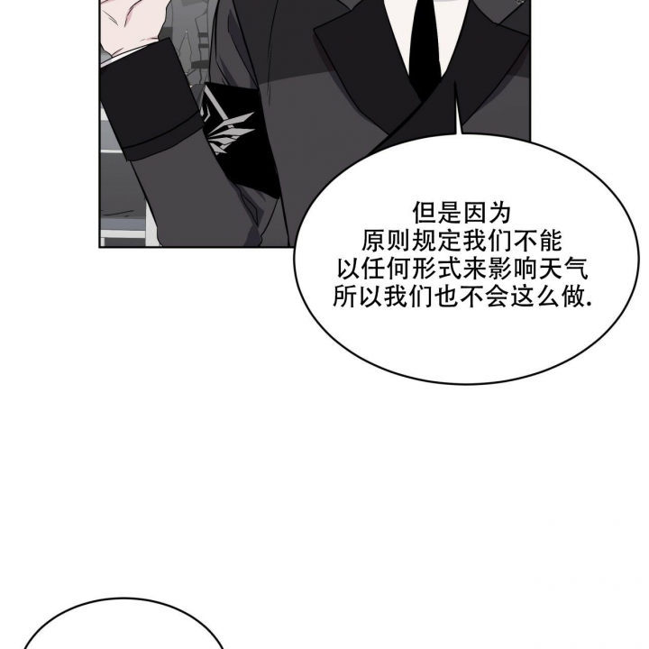 《森林之海》漫画最新章节第13话免费下拉式在线观看章节第【11】张图片