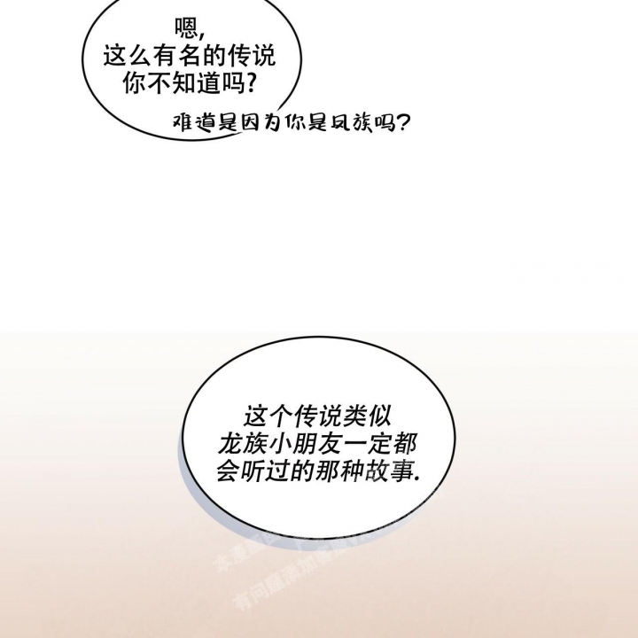 《森林之海》漫画最新章节第13话免费下拉式在线观看章节第【13】张图片