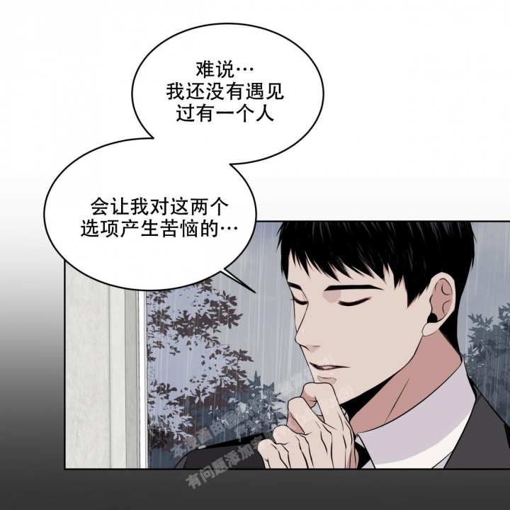 《森林之海》漫画最新章节第13话免费下拉式在线观看章节第【39】张图片