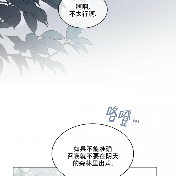 《森林之海》漫画最新章节第6话免费下拉式在线观看章节第【3】张图片