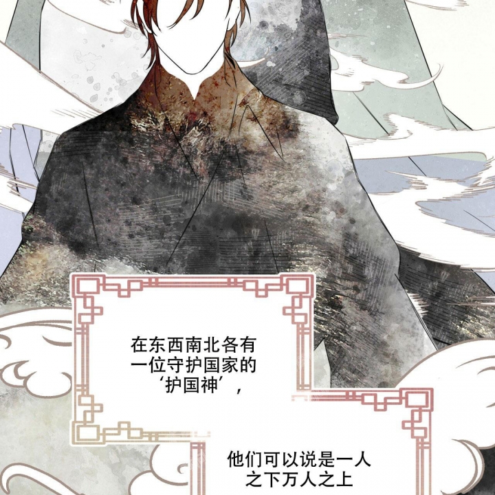 《森林之海》漫画最新章节第5话免费下拉式在线观看章节第【26】张图片