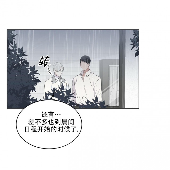 《森林之海》漫画最新章节第12话免费下拉式在线观看章节第【20】张图片