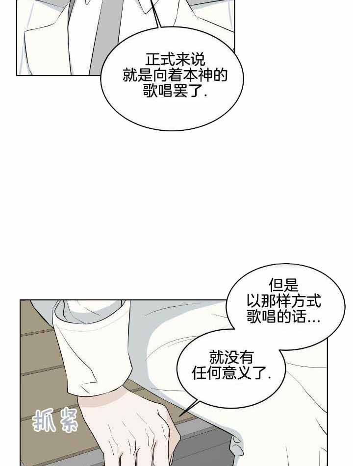 《森林之海》漫画最新章节第17话免费下拉式在线观看章节第【10】张图片