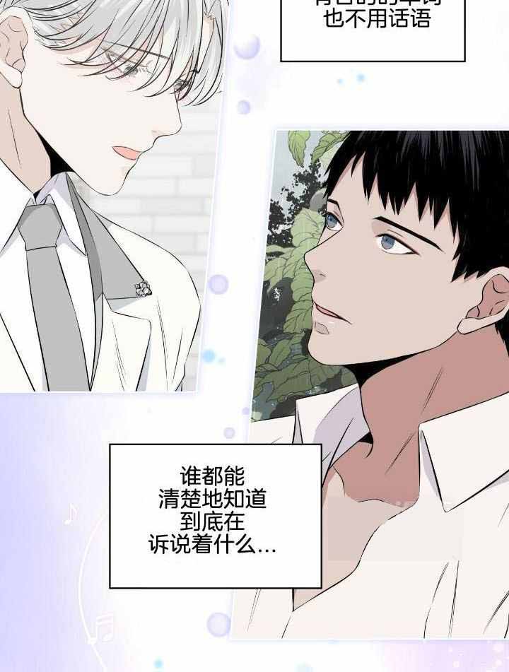 《森林之海》漫画最新章节第17话免费下拉式在线观看章节第【5】张图片