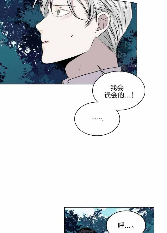 《森林之海》漫画最新章节第26话免费下拉式在线观看章节第【19】张图片