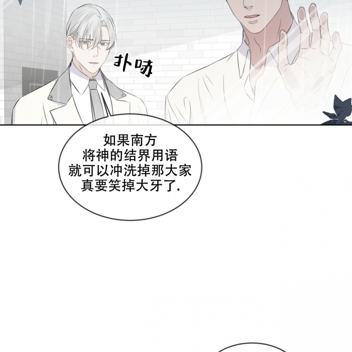 《森林之海》漫画最新章节第11话免费下拉式在线观看章节第【32】张图片