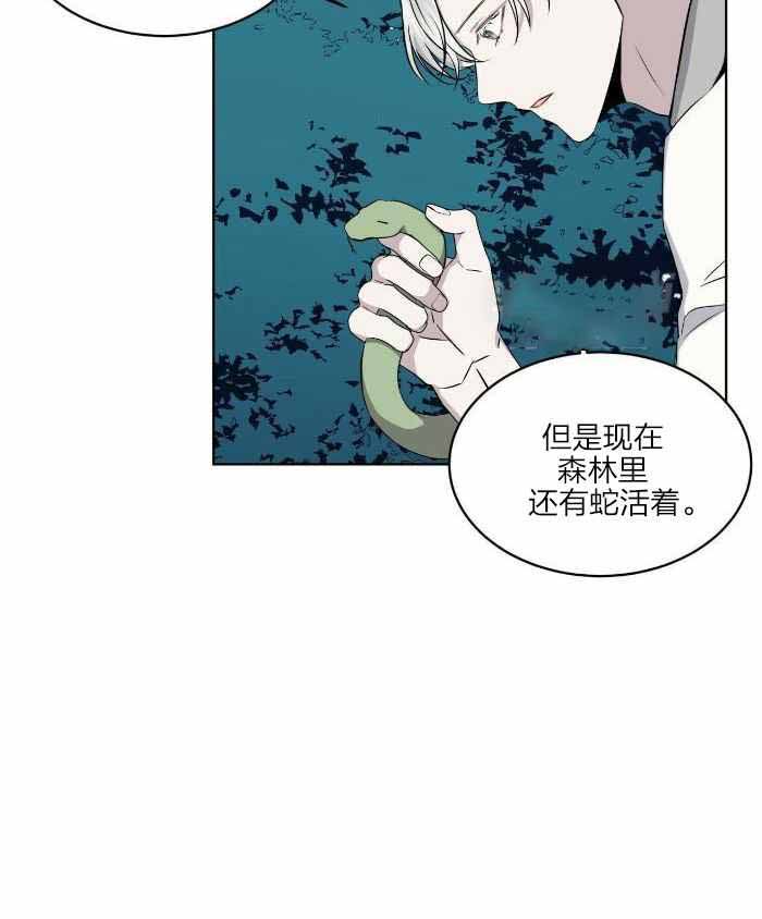 《森林之海》漫画最新章节第24话免费下拉式在线观看章节第【57】张图片