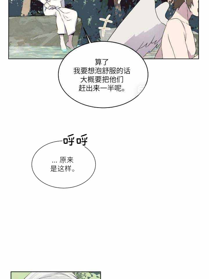 《森林之海》漫画最新章节第19话免费下拉式在线观看章节第【9】张图片