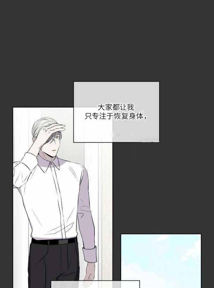 《森林之海》漫画最新章节第21话免费下拉式在线观看章节第【53】张图片