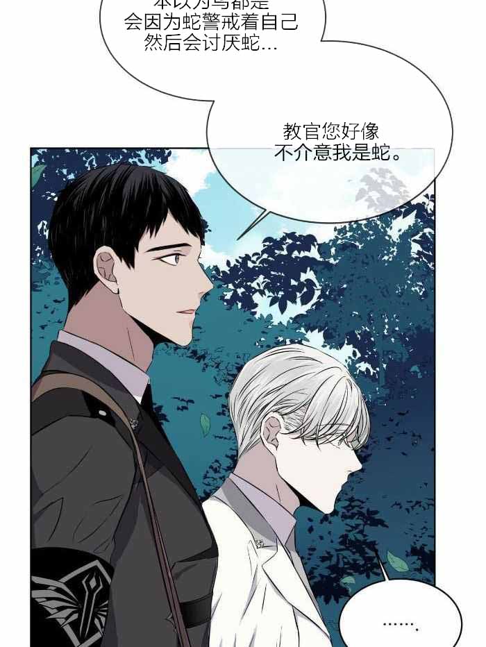 《森林之海》漫画最新章节第25话免费下拉式在线观看章节第【11】张图片