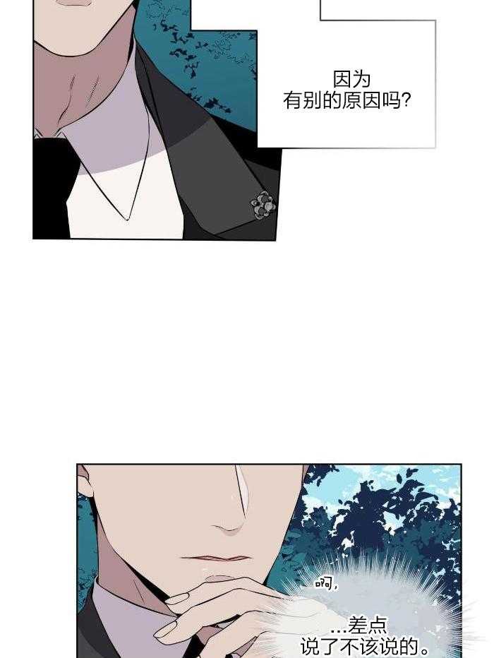 《森林之海》漫画最新章节第25话免费下拉式在线观看章节第【19】张图片