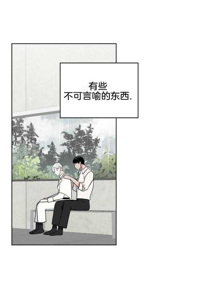 《森林之海》漫画最新章节第16话免费下拉式在线观看章节第【11】张图片