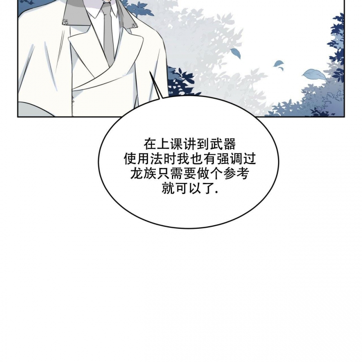 《森林之海》漫画最新章节第6话免费下拉式在线观看章节第【14】张图片