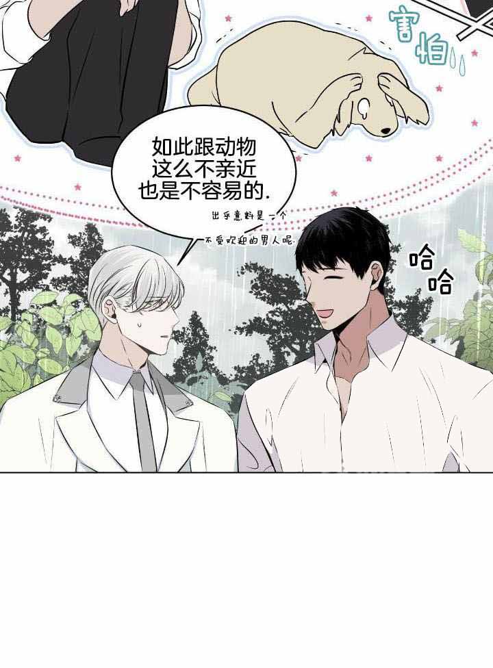 《森林之海》漫画最新章节第15话免费下拉式在线观看章节第【16】张图片