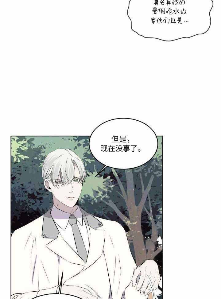 《森林之海》漫画最新章节第18话免费下拉式在线观看章节第【29】张图片