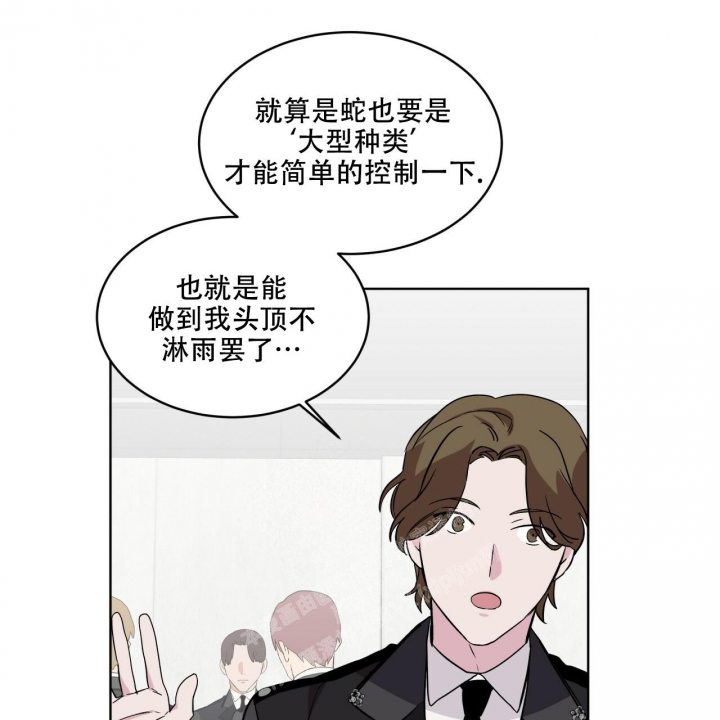 《森林之海》漫画最新章节第13话免费下拉式在线观看章节第【10】张图片