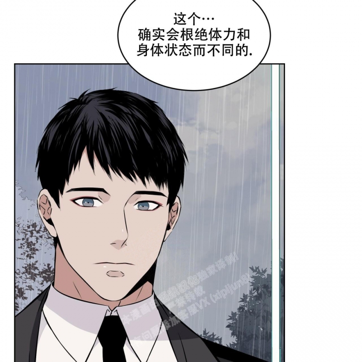 《森林之海》漫画最新章节第13话免费下拉式在线观看章节第【50】张图片