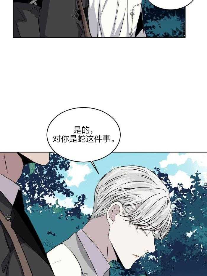 《森林之海》漫画最新章节第25话免费下拉式在线观看章节第【13】张图片