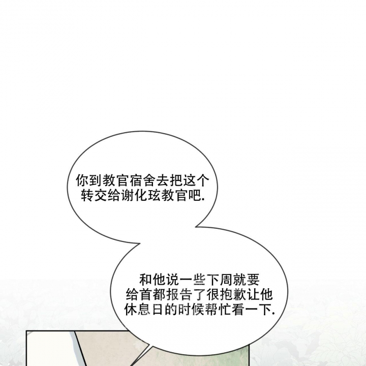 《森林之海》漫画最新章节第4话免费下拉式在线观看章节第【21】张图片