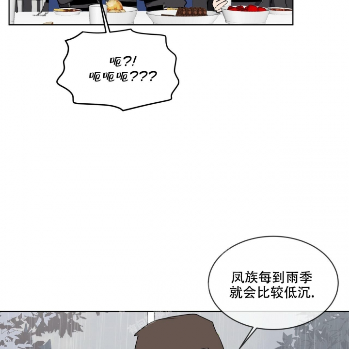 《森林之海》漫画最新章节第12话免费下拉式在线观看章节第【33】张图片