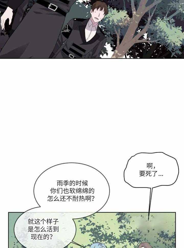 《森林之海》漫画最新章节第18话免费下拉式在线观看章节第【10】张图片