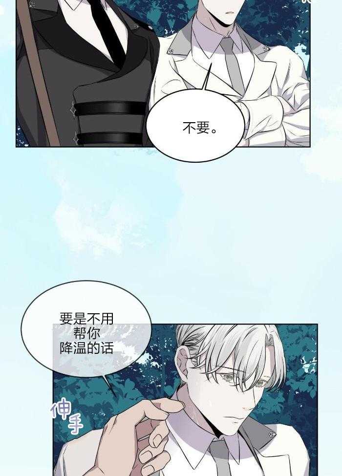 《森林之海》漫画最新章节第25话免费下拉式在线观看章节第【37】张图片