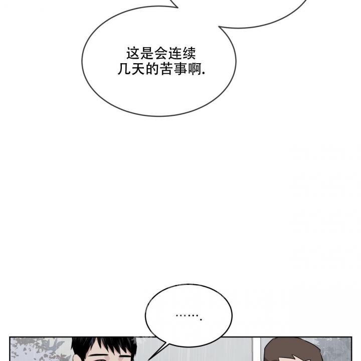 《森林之海》漫画最新章节第12话免费下拉式在线观看章节第【37】张图片