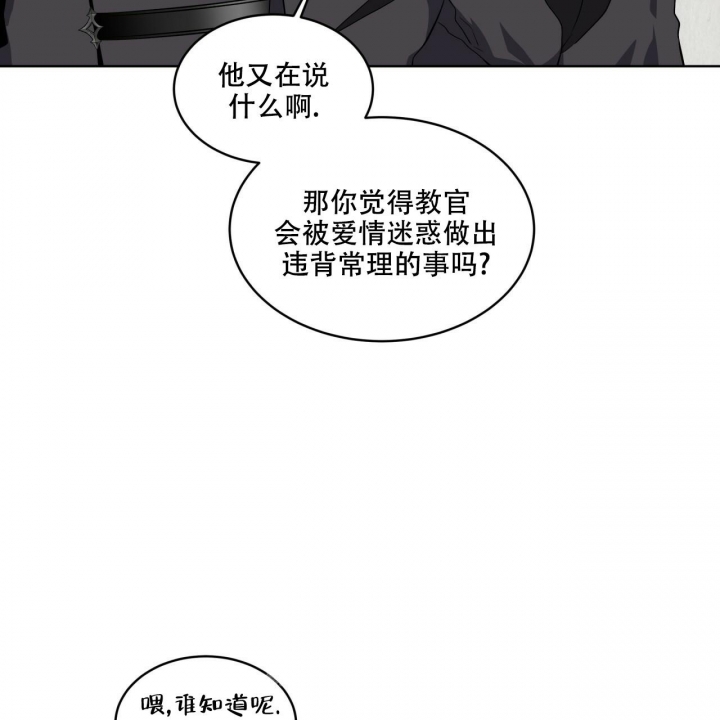 《森林之海》漫画最新章节第13话免费下拉式在线观看章节第【35】张图片