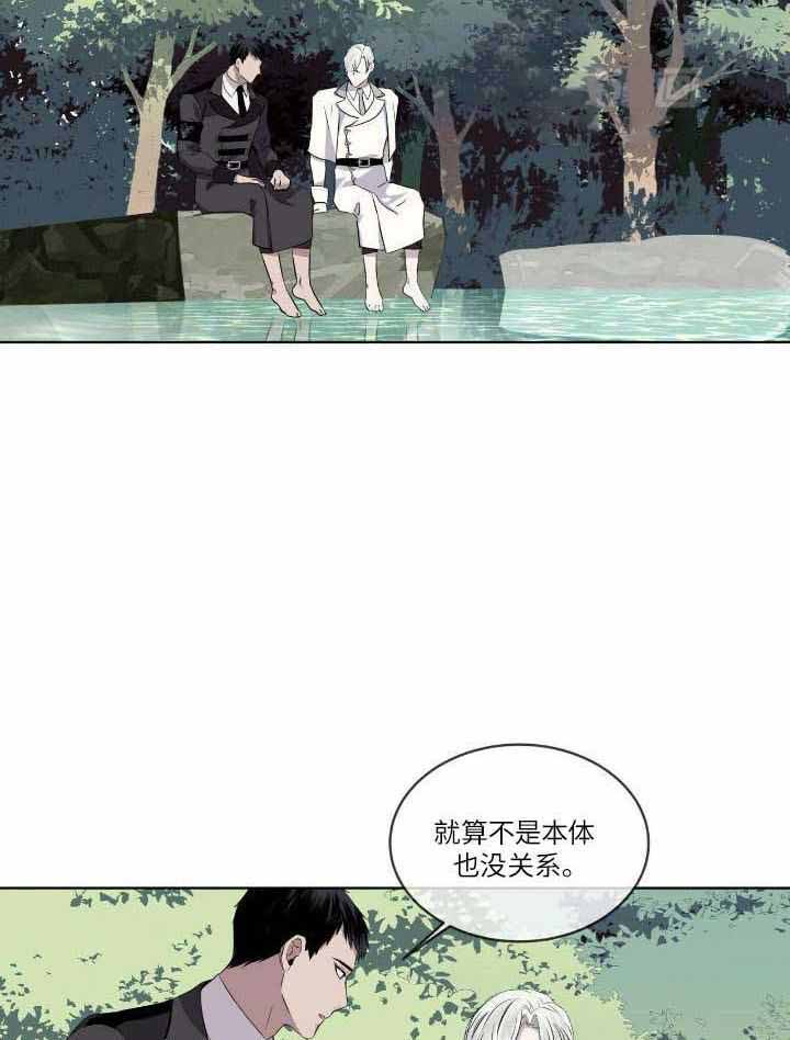 《森林之海》漫画最新章节第20话免费下拉式在线观看章节第【2】张图片