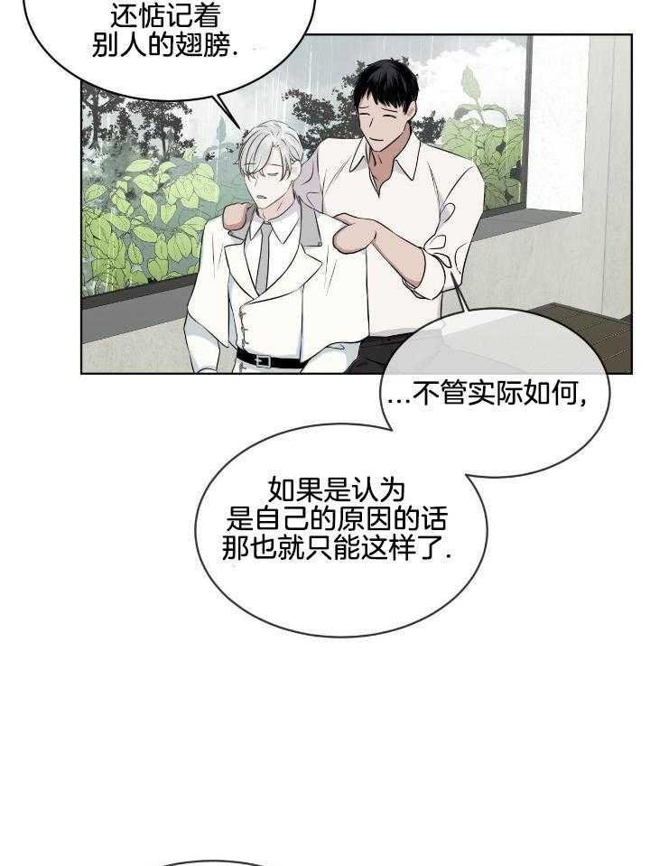 《森林之海》漫画最新章节第16话免费下拉式在线观看章节第【2】张图片