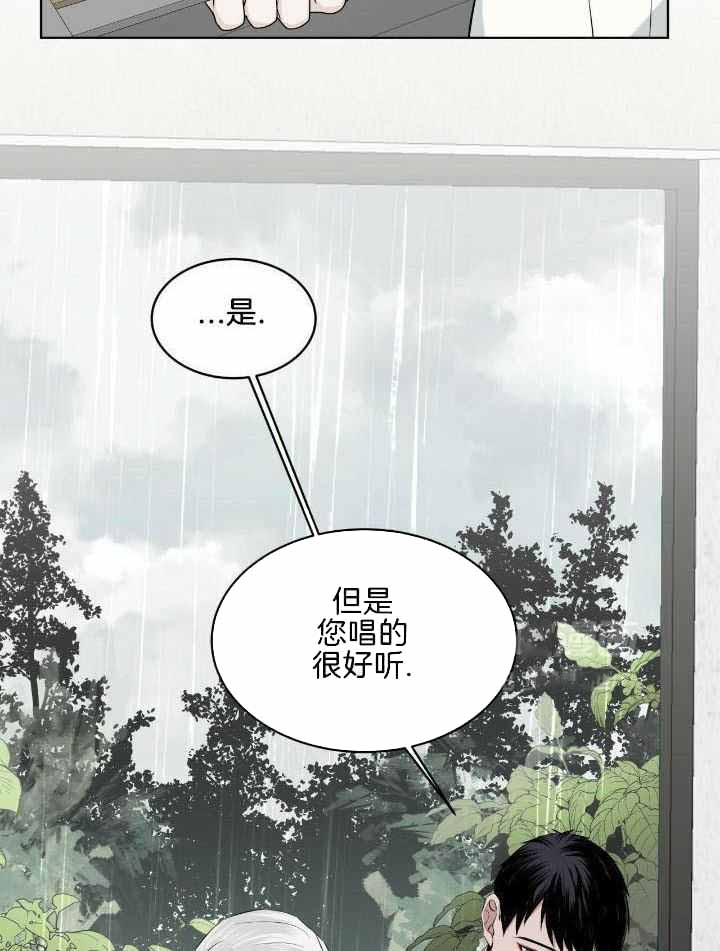 《森林之海》漫画最新章节第17话免费下拉式在线观看章节第【11】张图片