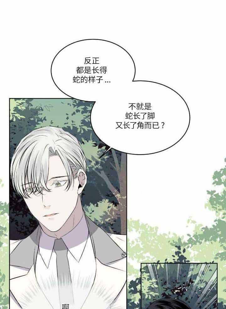 《森林之海》漫画最新章节第22话免费下拉式在线观看章节第【43】张图片