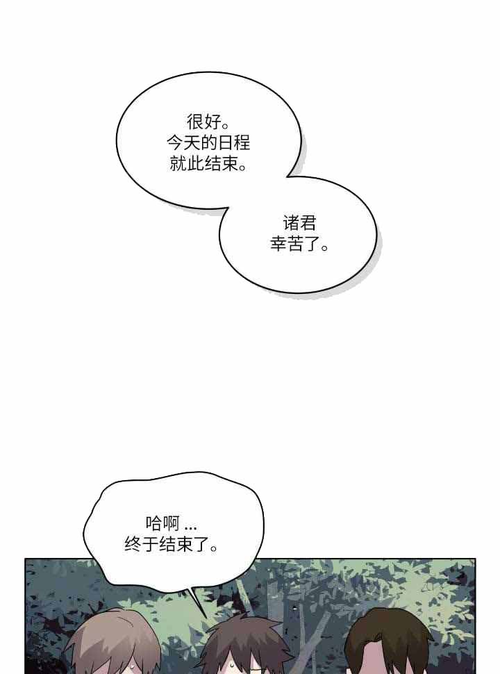 《森林之海》漫画最新章节第18话免费下拉式在线观看章节第【19】张图片