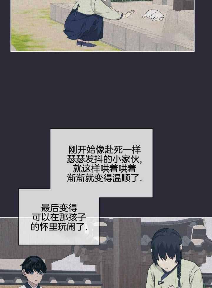 《森林之海》漫画最新章节第15话免费下拉式在线观看章节第【10】张图片