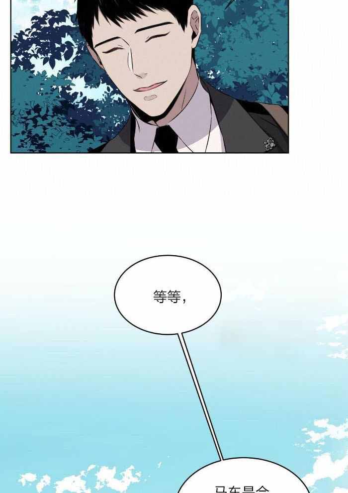 《森林之海》漫画最新章节第24话免费下拉式在线观看章节第【41】张图片