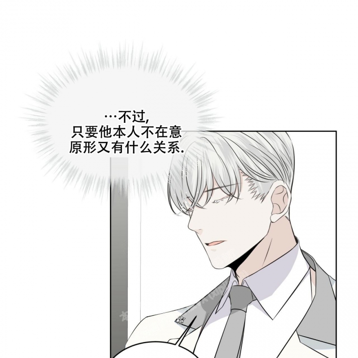 《森林之海》漫画最新章节第9话免费下拉式在线观看章节第【36】张图片