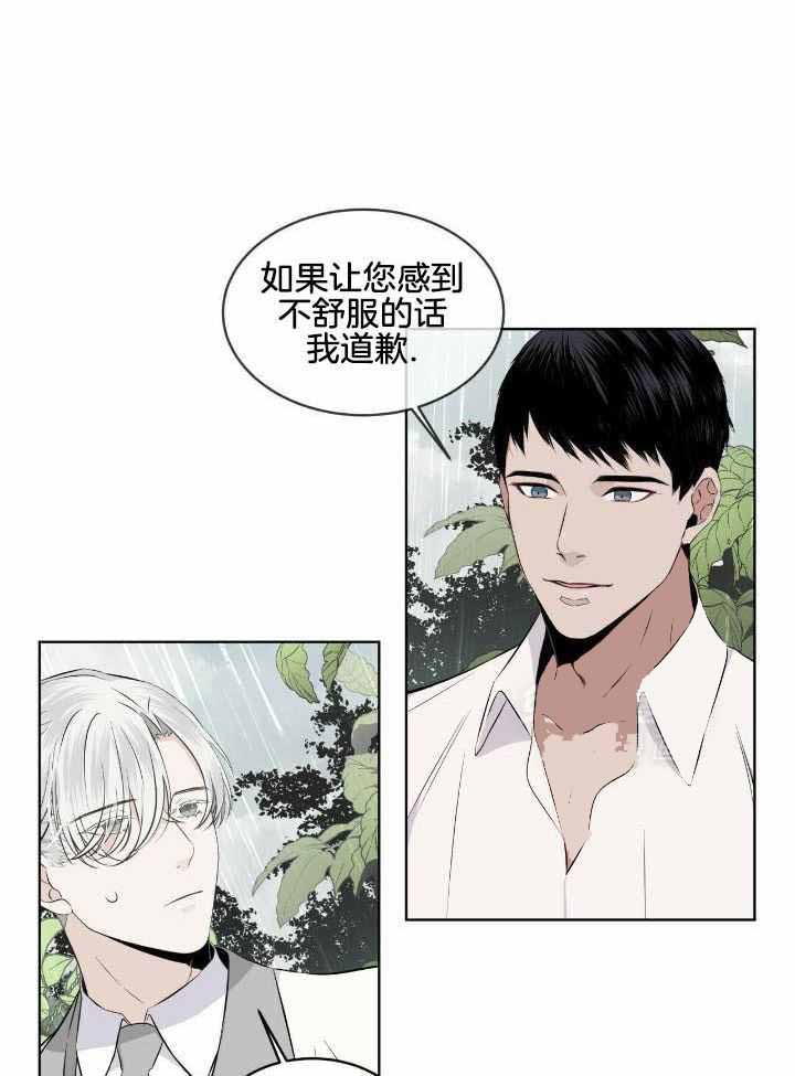 《森林之海》漫画最新章节第15话免费下拉式在线观看章节第【20】张图片