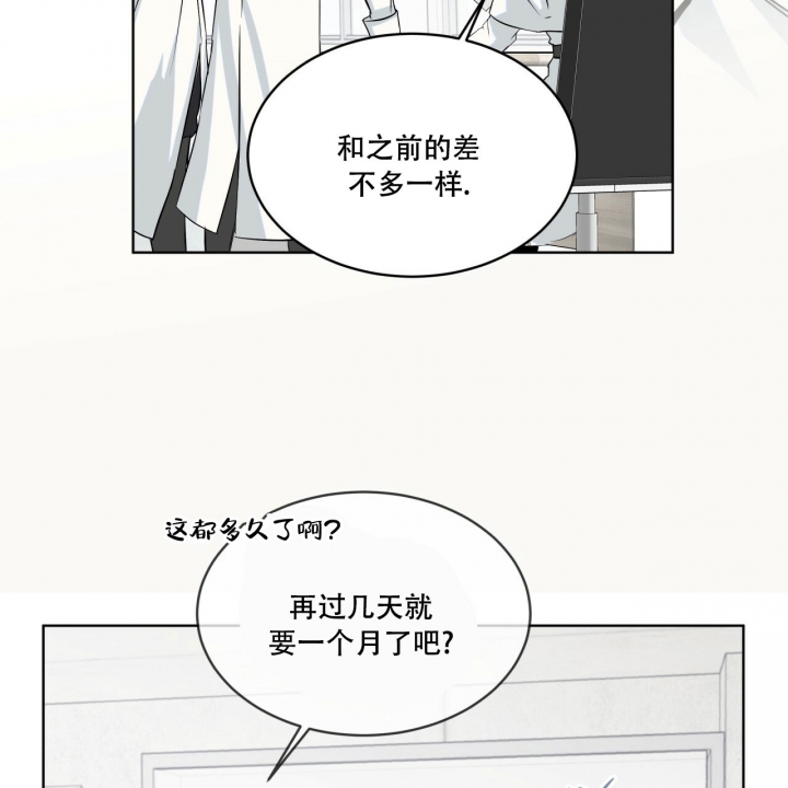 《森林之海》漫画最新章节第3话免费下拉式在线观看章节第【52】张图片