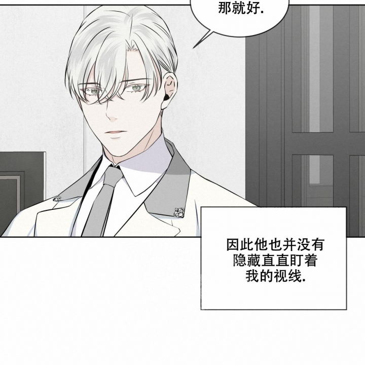 《森林之海》漫画最新章节第14话免费下拉式在线观看章节第【20】张图片