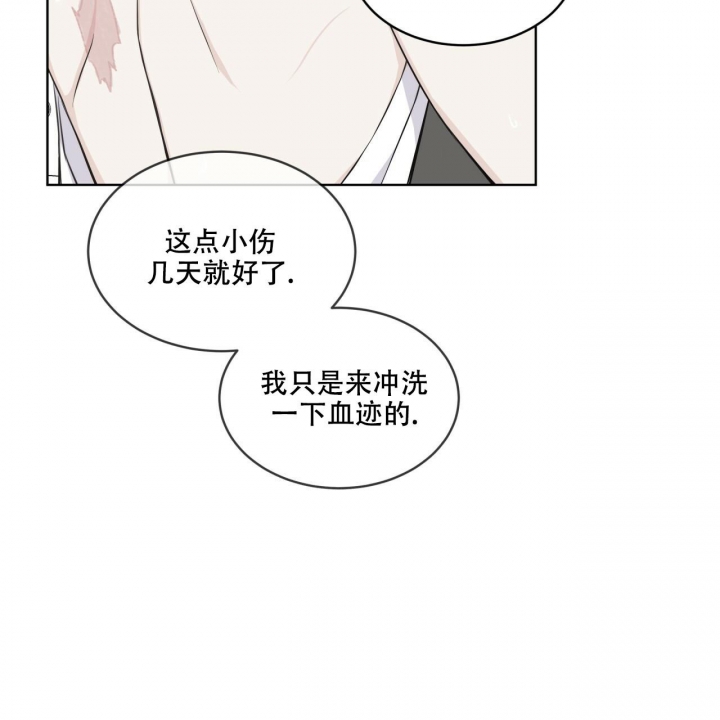 《森林之海》漫画最新章节第9话免费下拉式在线观看章节第【19】张图片