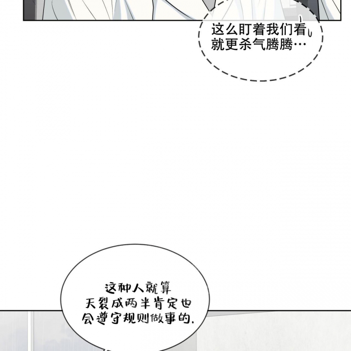 《森林之海》漫画最新章节第13话免费下拉式在线观看章节第【32】张图片