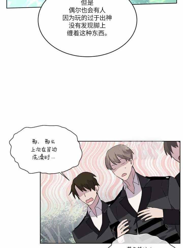 《森林之海》漫画最新章节第18话免费下拉式在线观看章节第【28】张图片