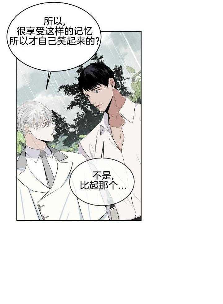 《森林之海》漫画最新章节第15话免费下拉式在线观看章节第【17】张图片