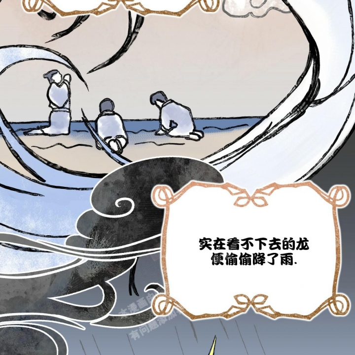 《森林之海》漫画最新章节第13话免费下拉式在线观看章节第【16】张图片