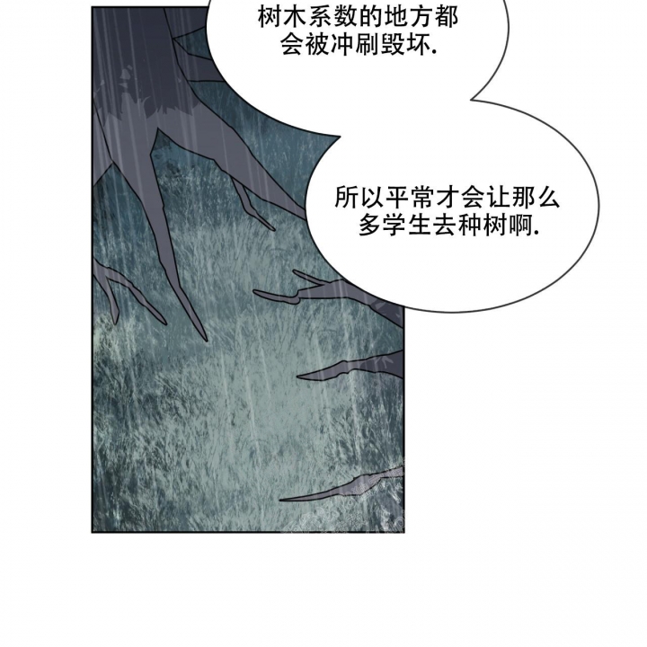 《森林之海》漫画最新章节第11话免费下拉式在线观看章节第【28】张图片