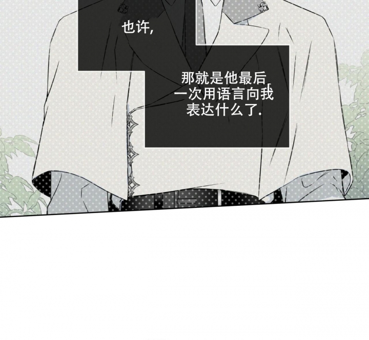 《森林之海》漫画最新章节第14话免费下拉式在线观看章节第【23】张图片